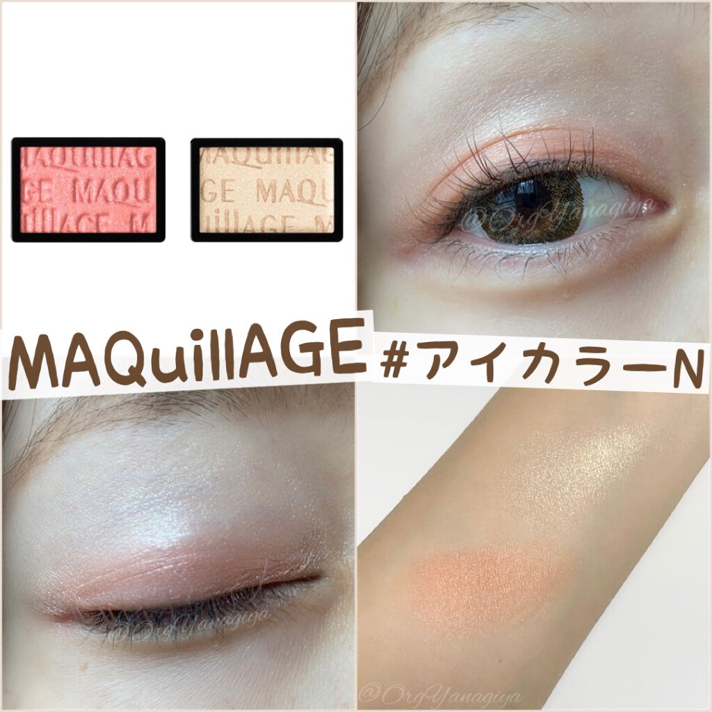 アイカラー N(パウダー)/マキアージュ/単色アイシャドウを使ったクチコミ（1枚目）