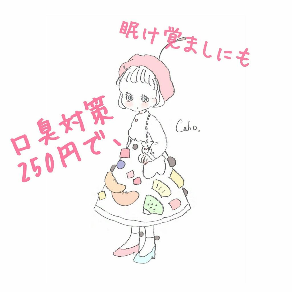 ブレスファイン マウススプレー/オーラツー/マウスウォッシュ・スプレーを使ったクチコミ(1枚目)