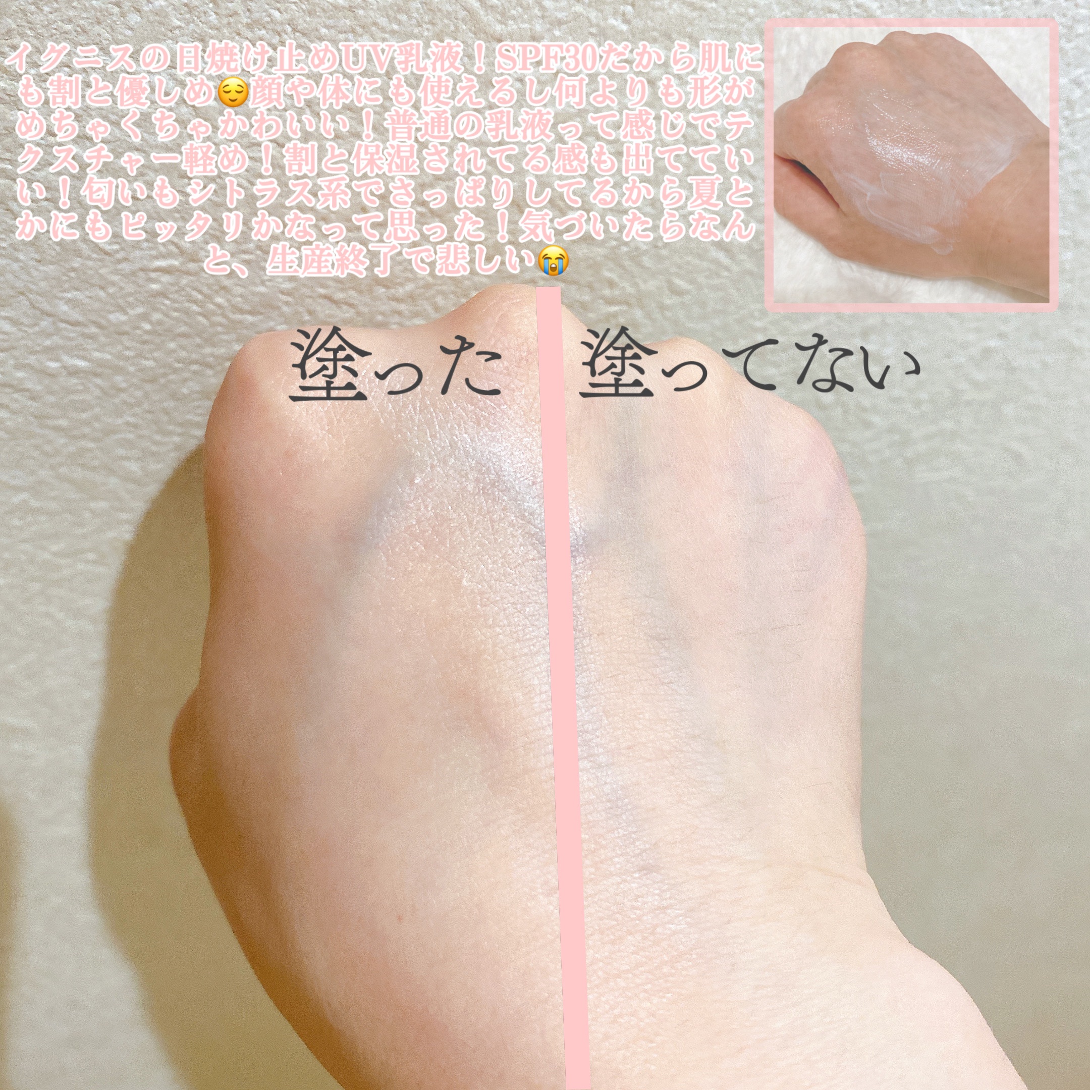 イグニス イオ アロマティカル ボディ UV 002/IGNIS/日焼け止めミルクを使ったクチコミ（2枚目）