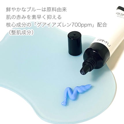 PHセンシティブスポットクリーム/SAM'U/フェイスクリームを使ったクチコミ(3枚目)