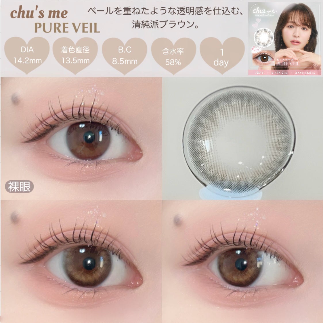 Chu's me 1day/Chu's me/ワンデー(1DAY)カラコンを使ったクチコミ(2枚目)