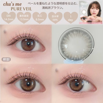 Chu's me 1day/Chu's me/ワンデー(1DAY)カラコンを使ったクチコミ(2枚目)