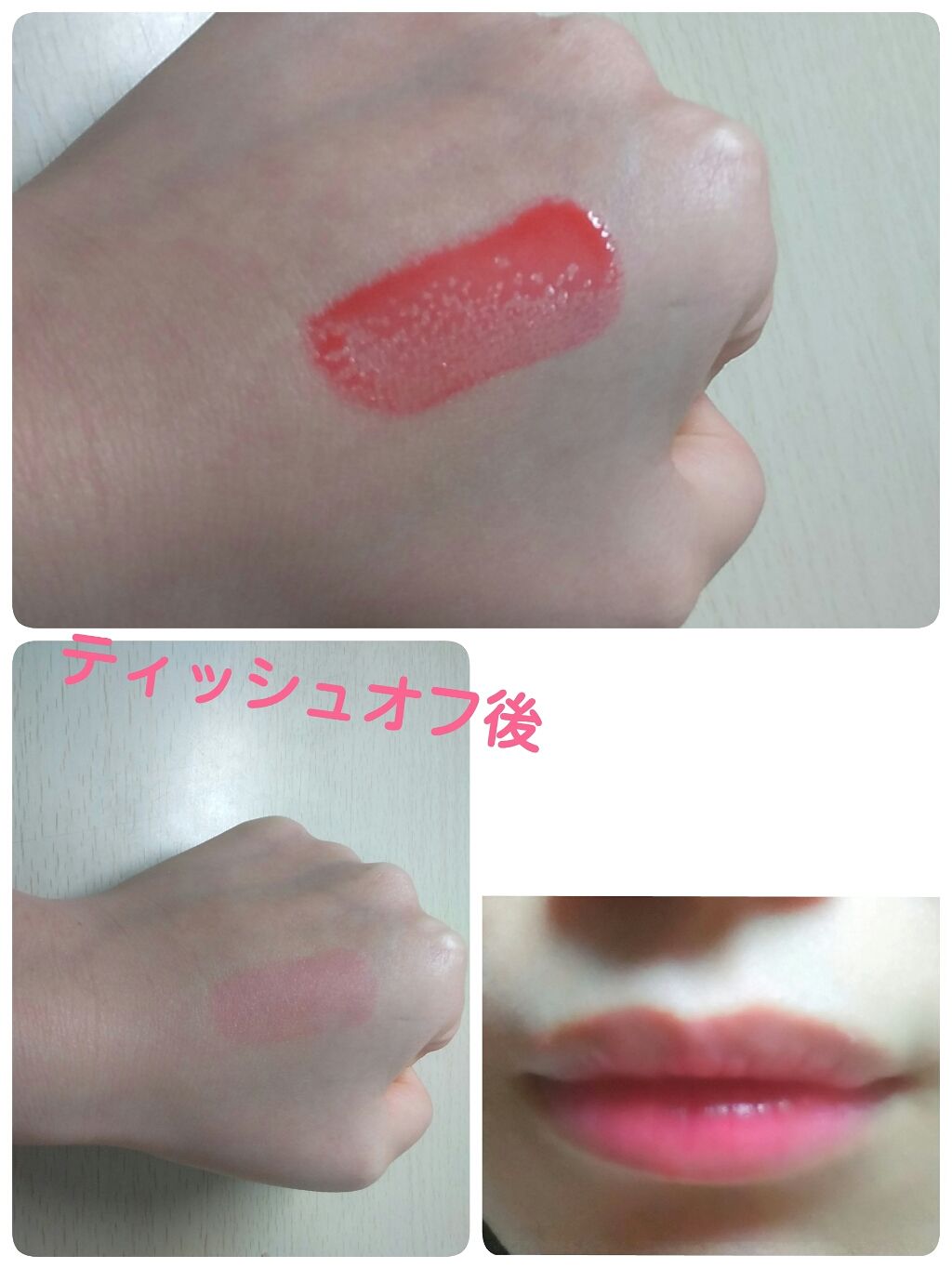 ジュレ感リップティント/SUGAO®/リップグロスを使ったクチコミ(3枚目)