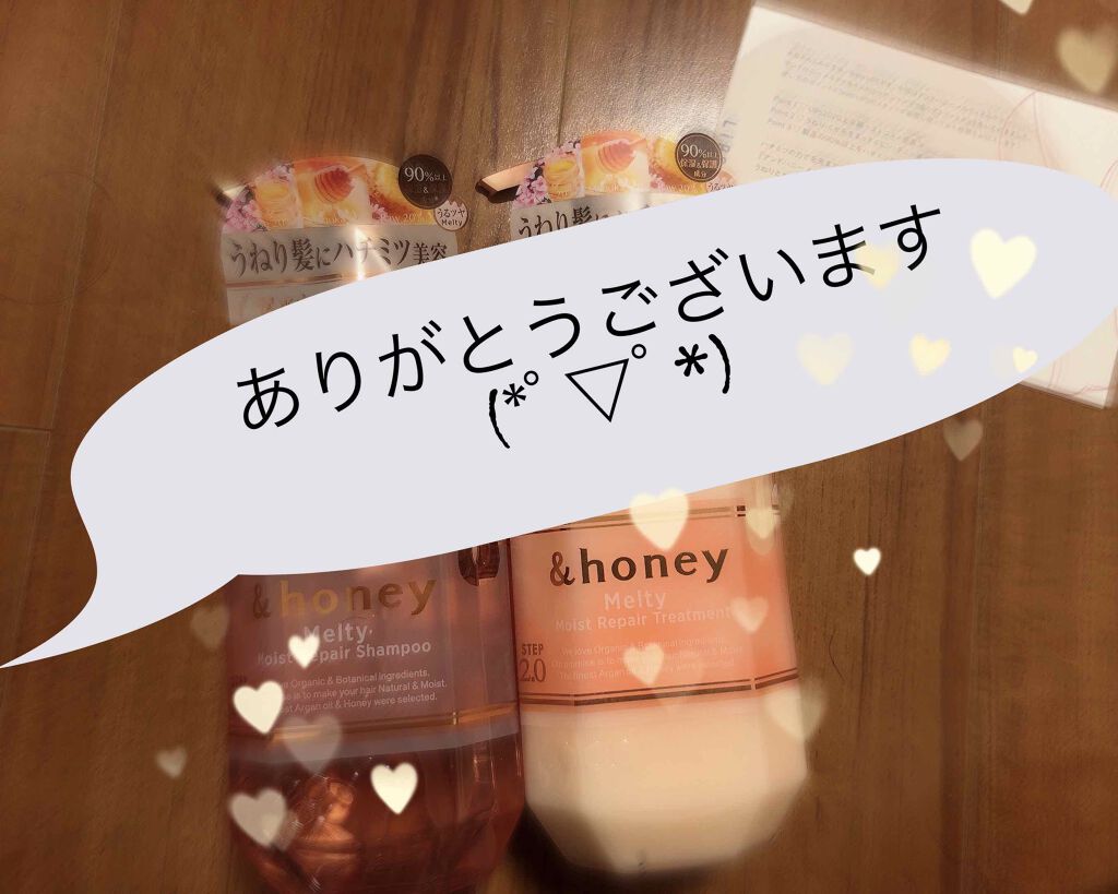 &honey Melty モイストリペア シャンプー1.0/モイストリペア ヘアトリートメント2.0/&honey/市販シャンプーを使ったクチコミ(1枚目)