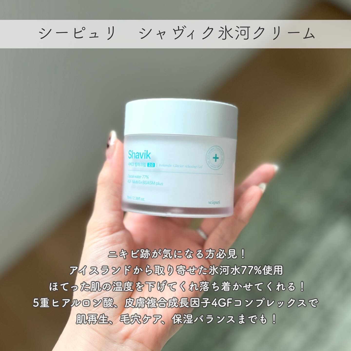 シーピュリ ボディミスト/Seapuri/ボディローションを使ったクチコミ（3枚目）