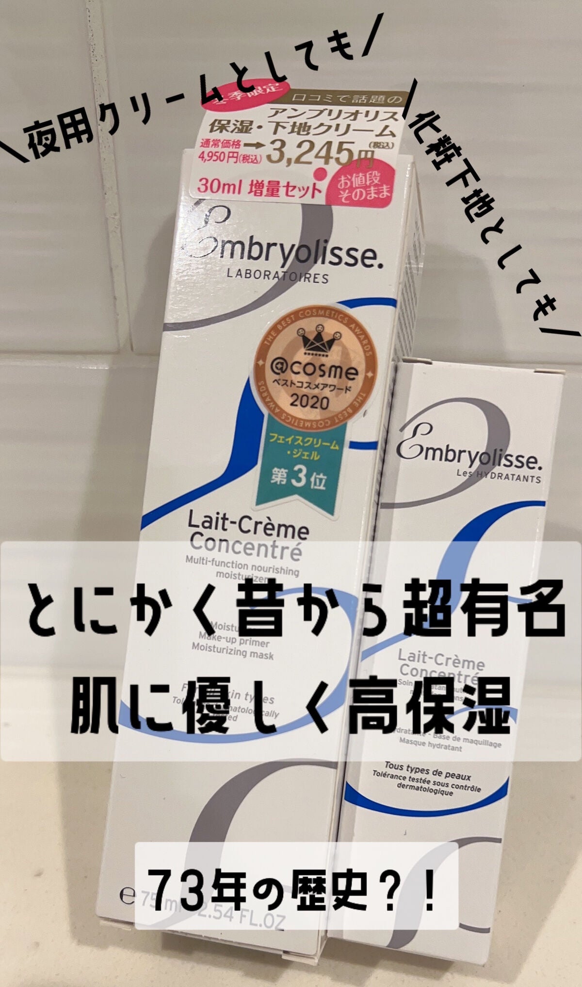 アンブリオリス モイスチャークリーム/アンブリオリス/フェイスクリームを使ったクチコミ(1枚目)