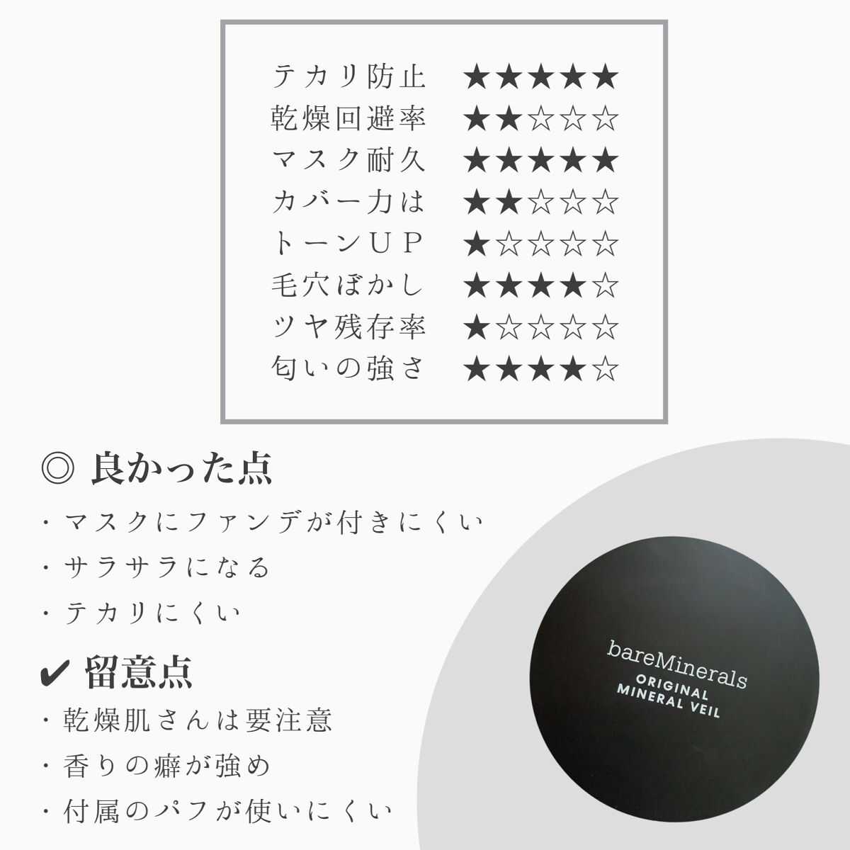 オリジナル ミネラルベール プレスト パウダー/bareMinerals/プレストパウダーを使ったクチコミ（3枚目）