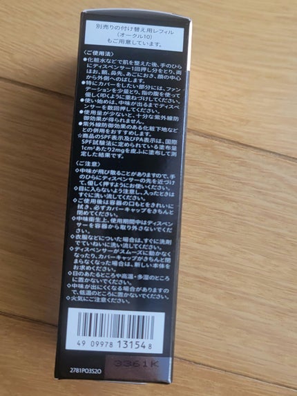 ドラマティックエッセンスリキッド/マキアージュ/リキッドファンデーションを使ったクチコミ(4枚目)