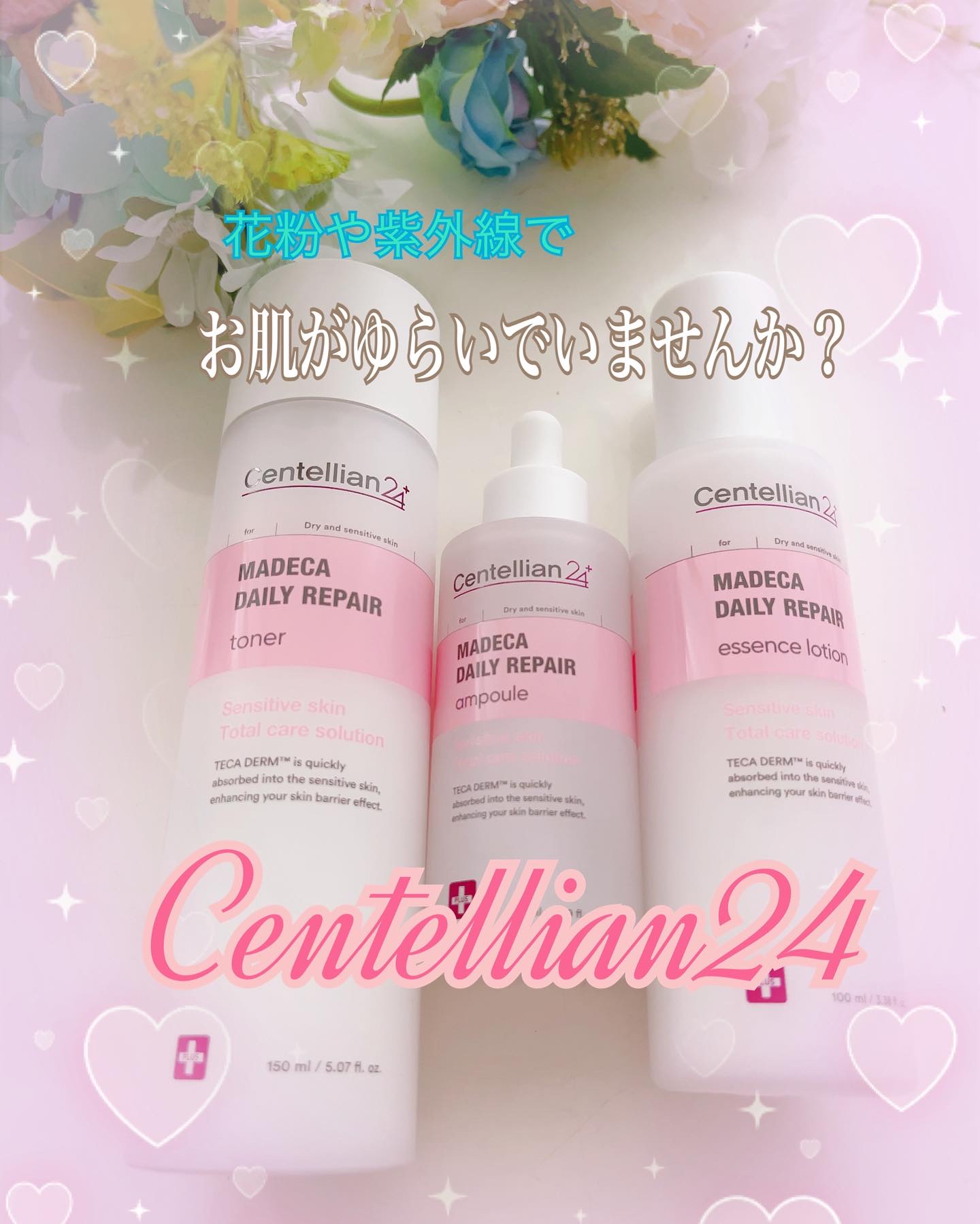 マデカデイリーリペアアンプル/センテリアン24/美容液を使ったクチコミ（1枚目）