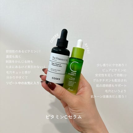 RXザ・ビタミンC23セラム/COSRX/美容液を使ったクチコミ(1枚目)