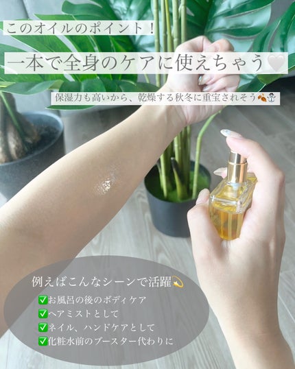 プロディジュー オイル/ニュクス/フェイスオイルを使ったクチコミ(3枚目)