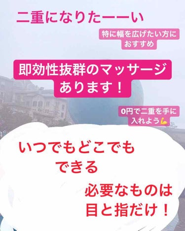 こまてかフォロバ100% on LIPS 「【二重になりたい！即効性抜群👍】個人差ありです私は奥二重ですが..」（1枚目）