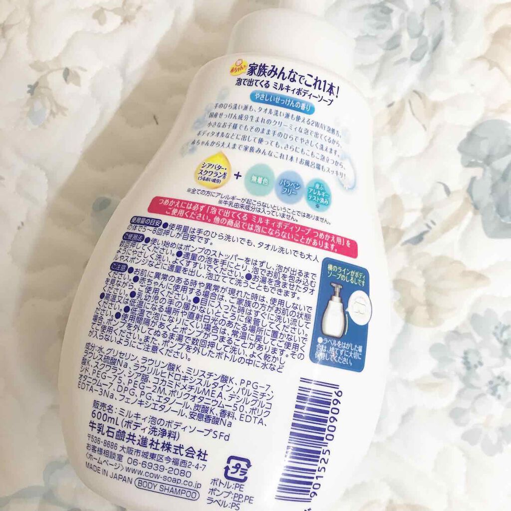 泡で出てくる ミルキィボディソープ やさしいせっけんの香り/ミルキィ/ボディソープを使ったクチコミ(3枚目)