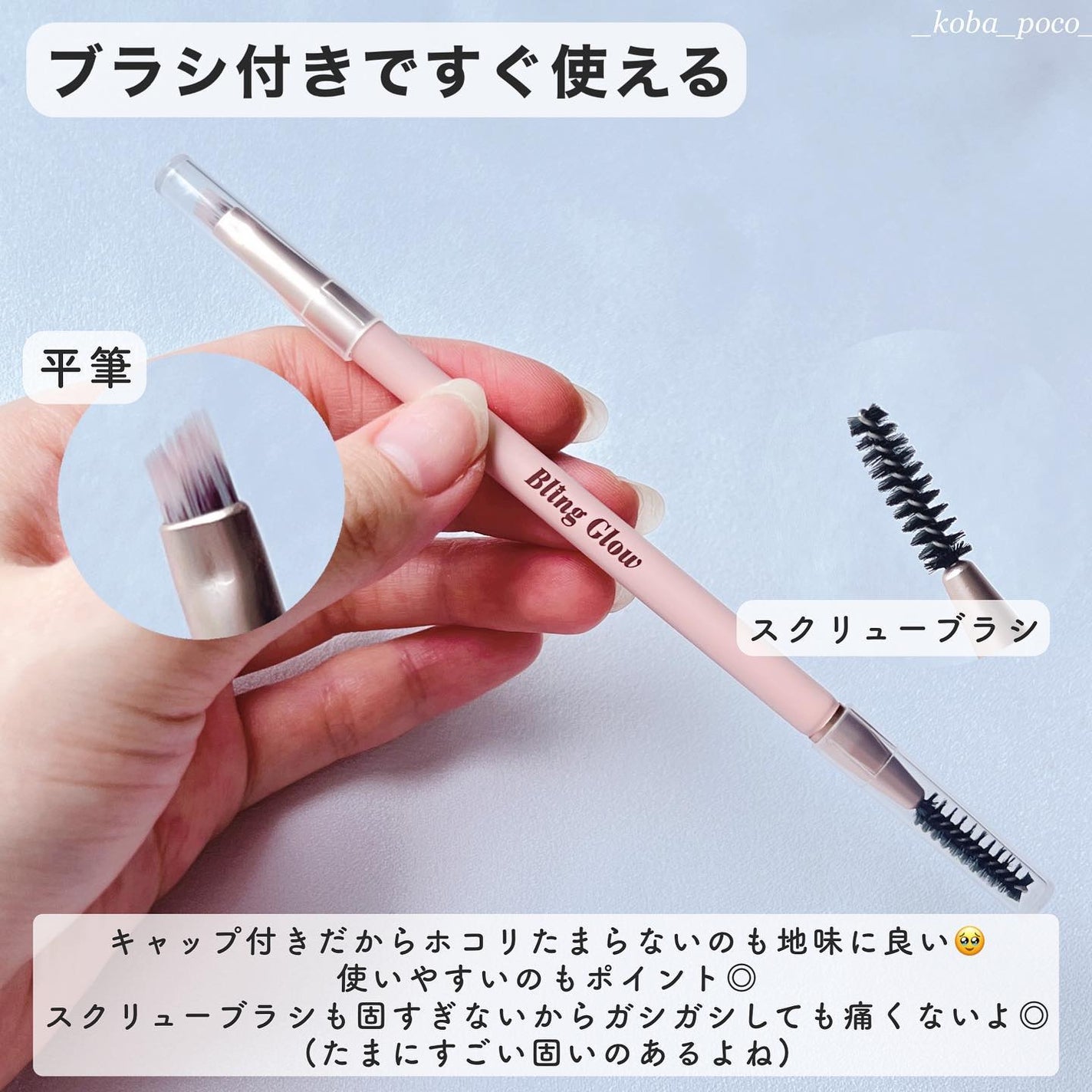 ブロウライナー/BLING GLOW/その他アイブロウを使ったクチコミ(6枚目)