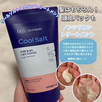 クールソルトスケーリングシャンプー/クールソルトスカルプトリートメント/Dr.G/市販シャンプーを使ったクチコミ(3枚目)