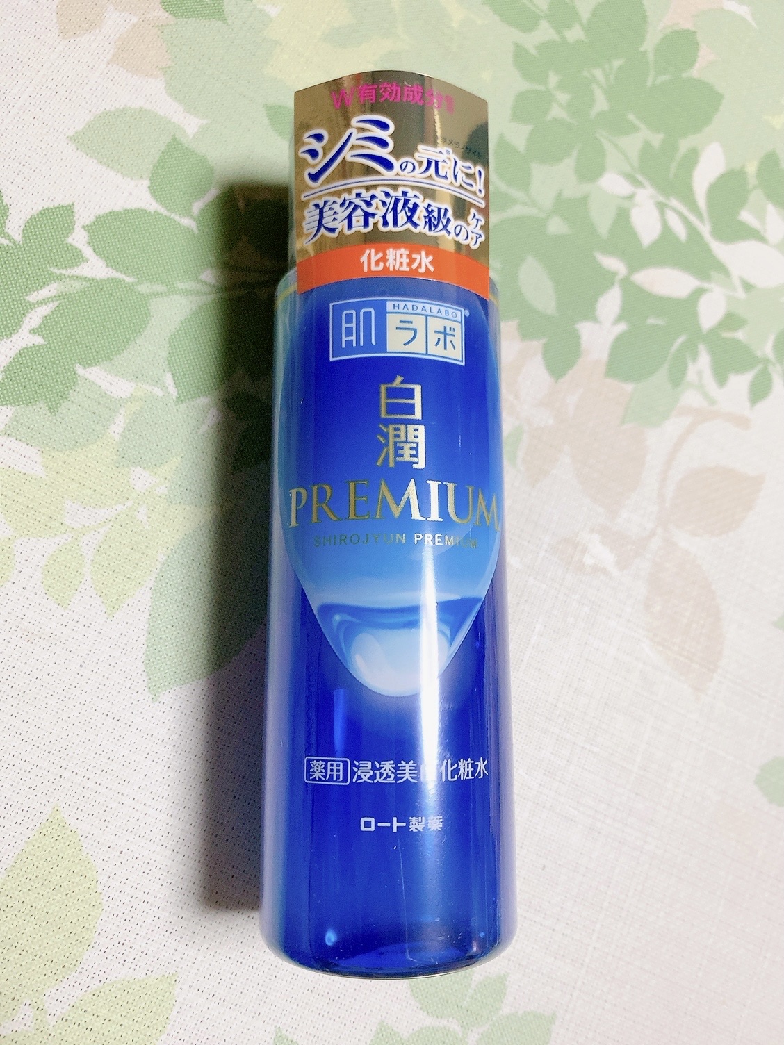  
◯肌ラボ　
　白潤プレミアム薬用浸透美白化粧水　170ml


マスクをしているとしみが気になり、
前に使っていたこの化粧水を
最近、また、使い始めました！


化粧水だけでも、肌が保湿されて
もちもちになるのでいい◎




#肌ラボ