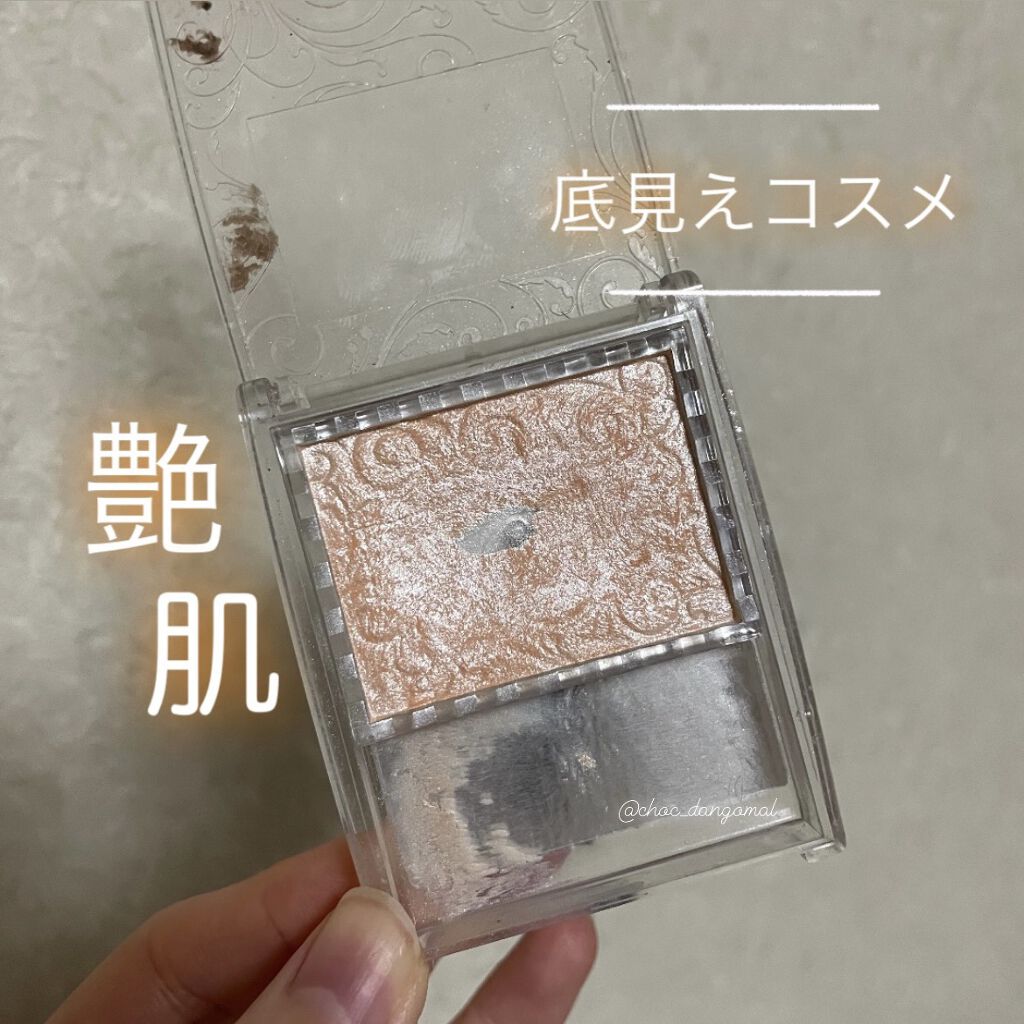 パールグロウハイライト/CEZANNE/パウダーハイライトを使ったクチコミ（1枚目）