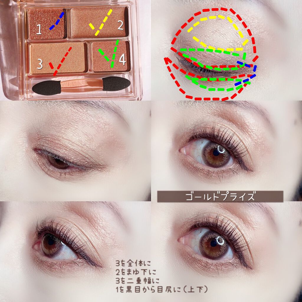 リラクシーアイシャドウ/GENE TOKYO/アイシャドウパレットを使ったクチコミ（3枚目）