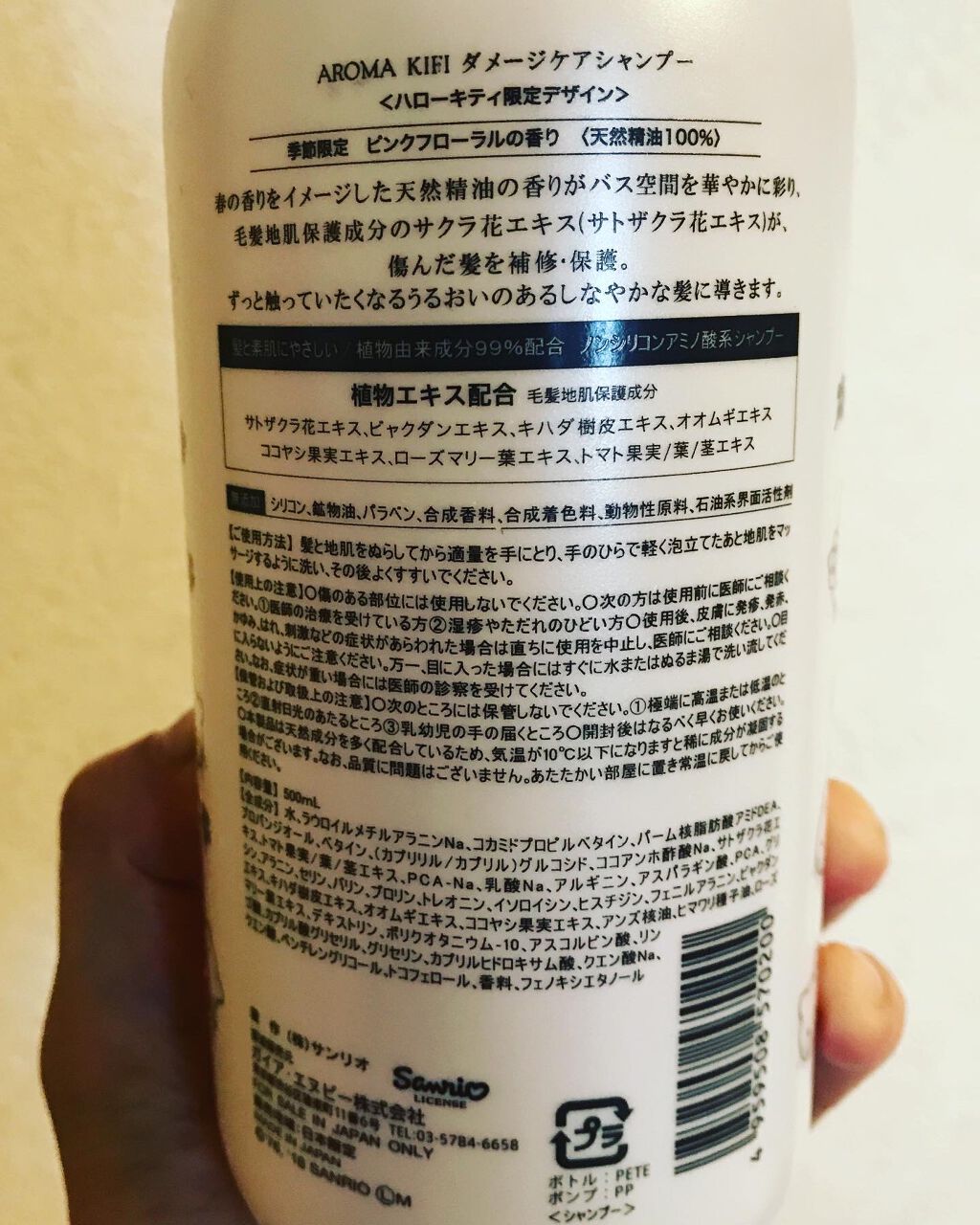 ダメージケアシャンプー／トリートメント/AROMA KIFI/シャンプー・コンディショナーを使ったクチコミ（3枚目）