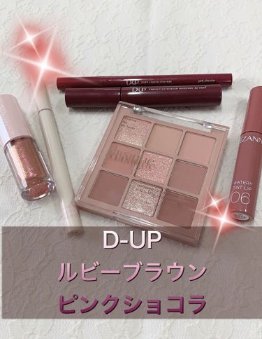 D-UPパーフェクトエクステンション マスカラ 
for カールルビーブラウン

D-UPシルキーリキッドアイライナー
WPピンクショコラ

使ってみたので投稿します☺️
D-UPのマスカラ、アイライナ