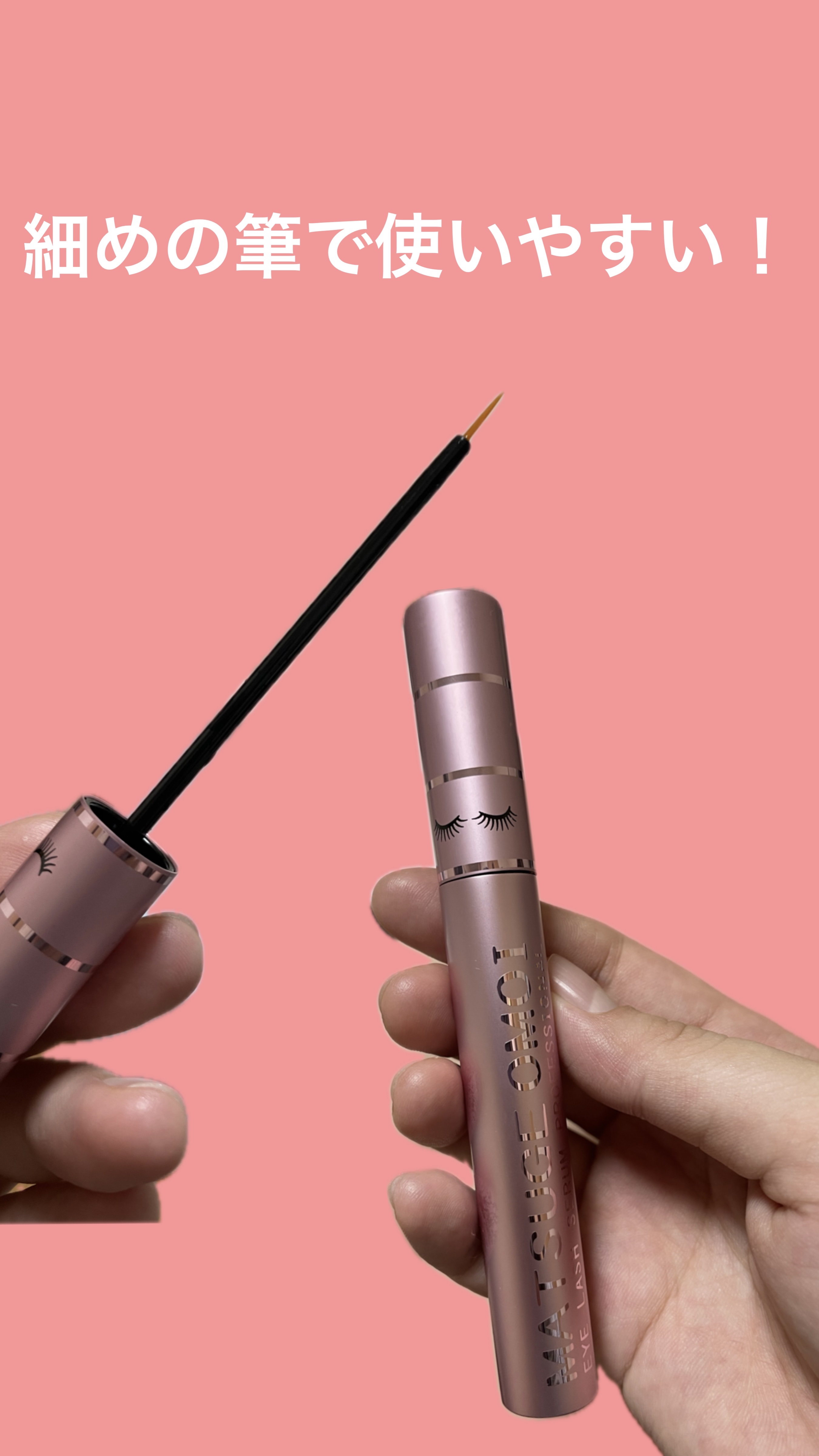 MAアイラッシュセラム｜MATSUGE OMOIの使い方を徹底解説