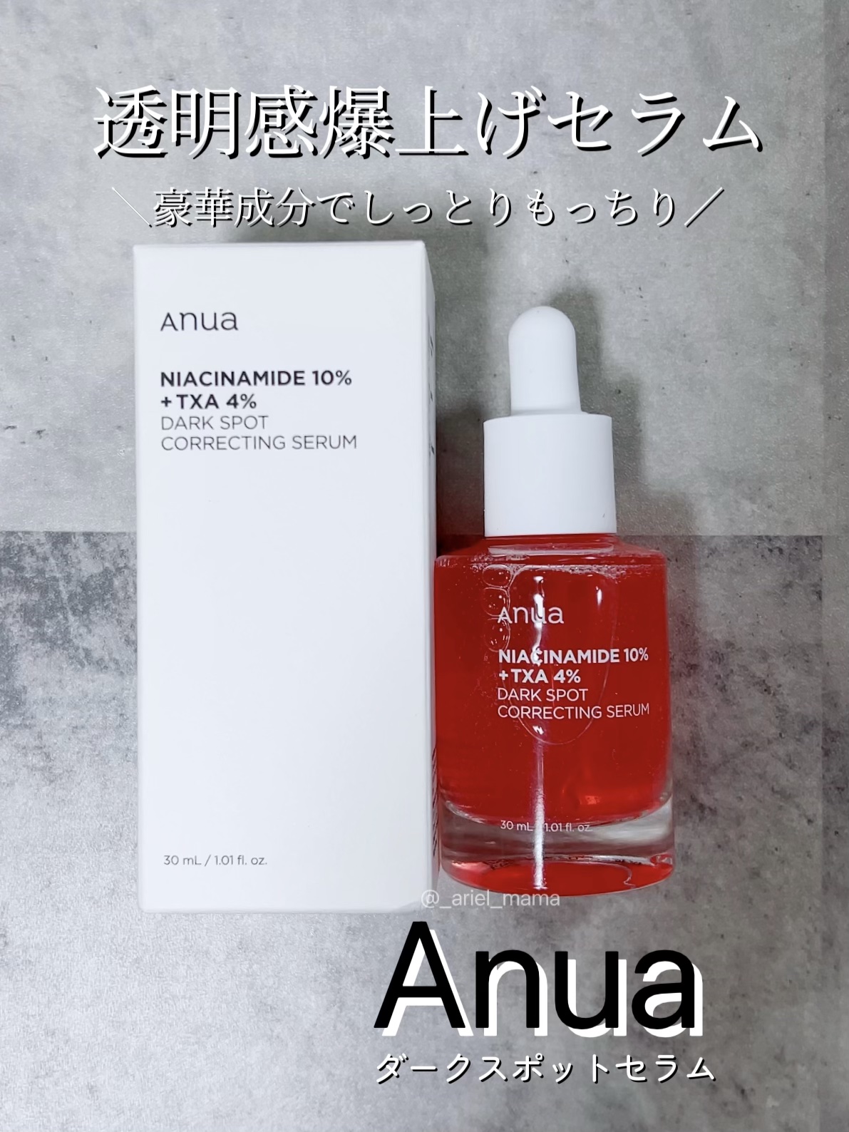 Anua トナー クリーム ドクダミアンプル ダークスポットセラム セット