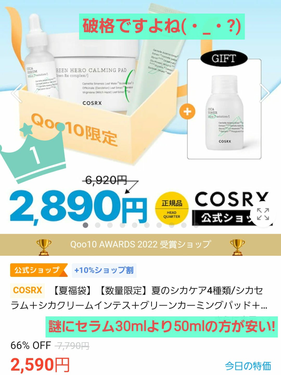 ピュアフィットシカクリームインテンス/COSRX/フェイスクリームを使ったクチコミ（1枚目）