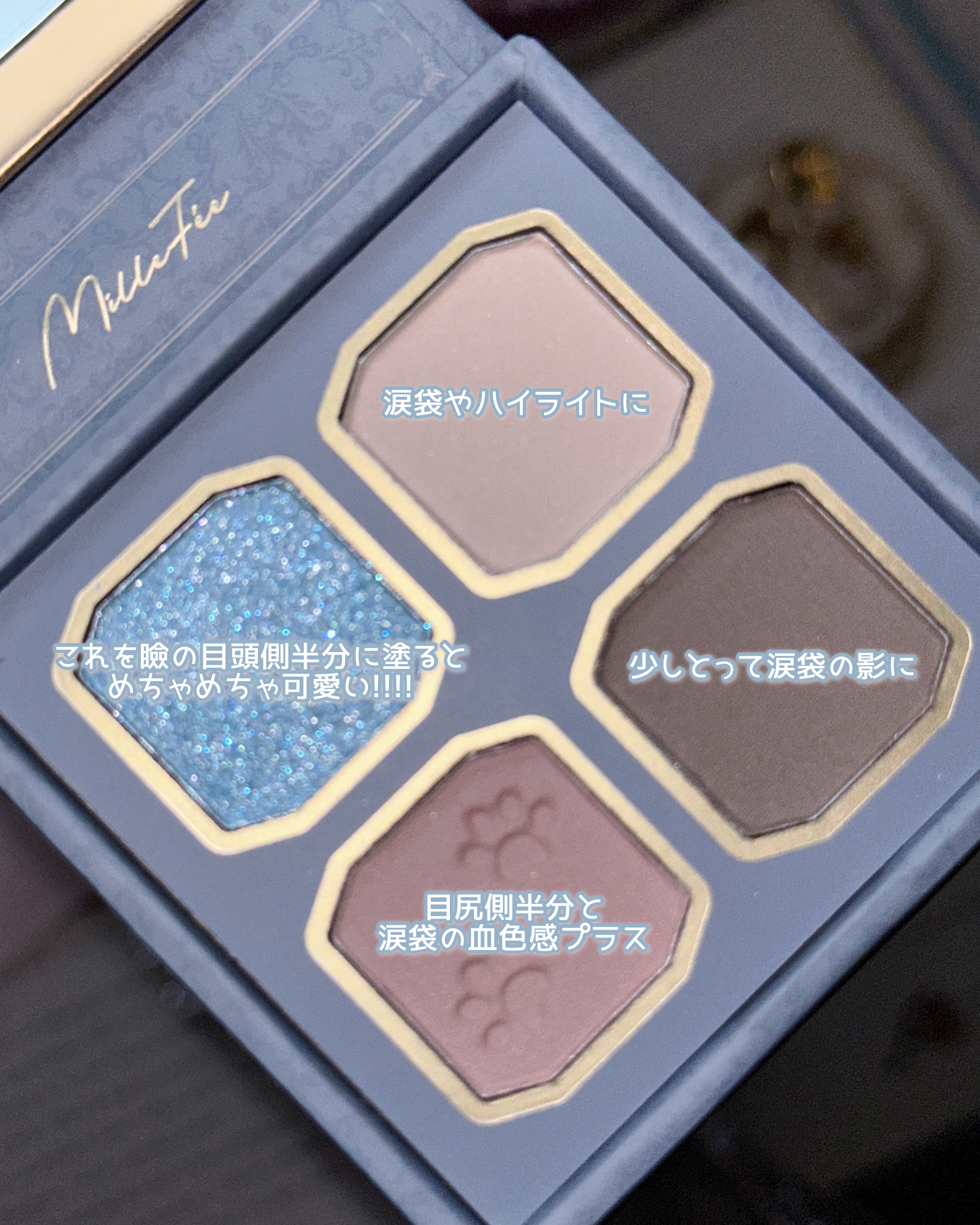 マイキティアイパレット 07 アメリカンショートヘア/MilleFée/アイシャドウパレットを使ったクチコミ（2枚目）