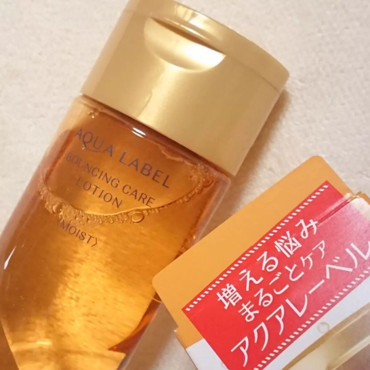 スペシャルジェルクリームA(オイルイン)/アクアレーベル/オールインワン化粧品を使ったクチコミ(3枚目)