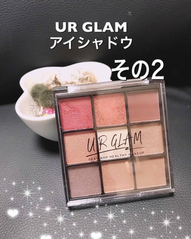 UR GLAM　BLOOMING EYE COLOR PALETTE/U R GLAM/パウダーアイシャドウを使ったクチコミ（1枚目）