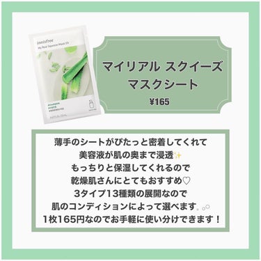 グリーンティーシード アイ＆フェイスボール/innisfree/美容液を使ったクチコミ（3枚目）