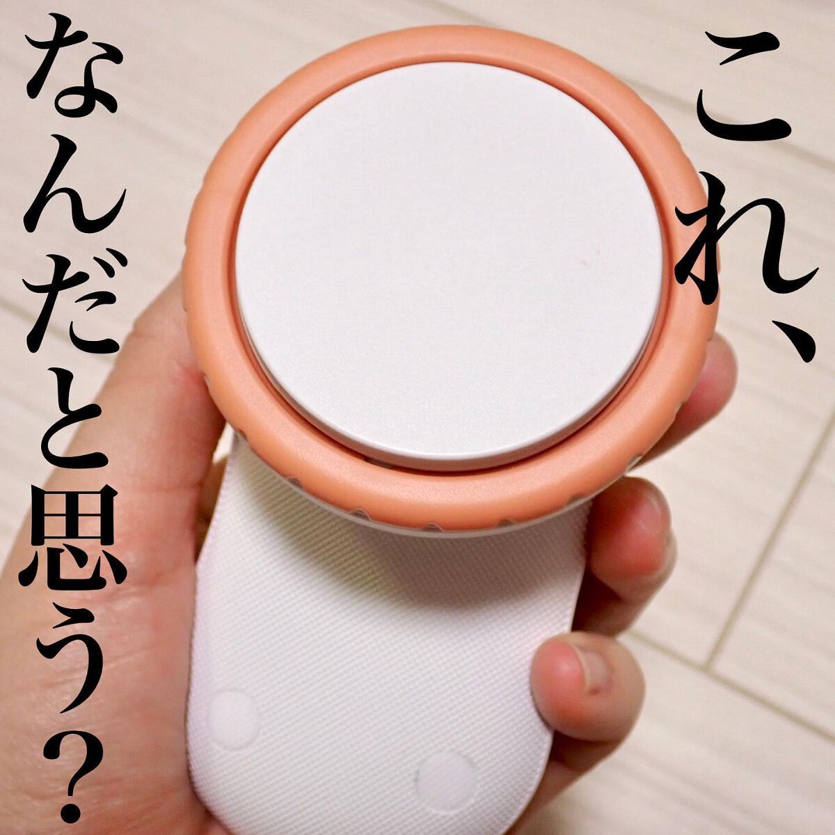 4Dモーションスキンブースタ/gloworks/美顔器・マッサージを使ったクチコミ(1枚目)