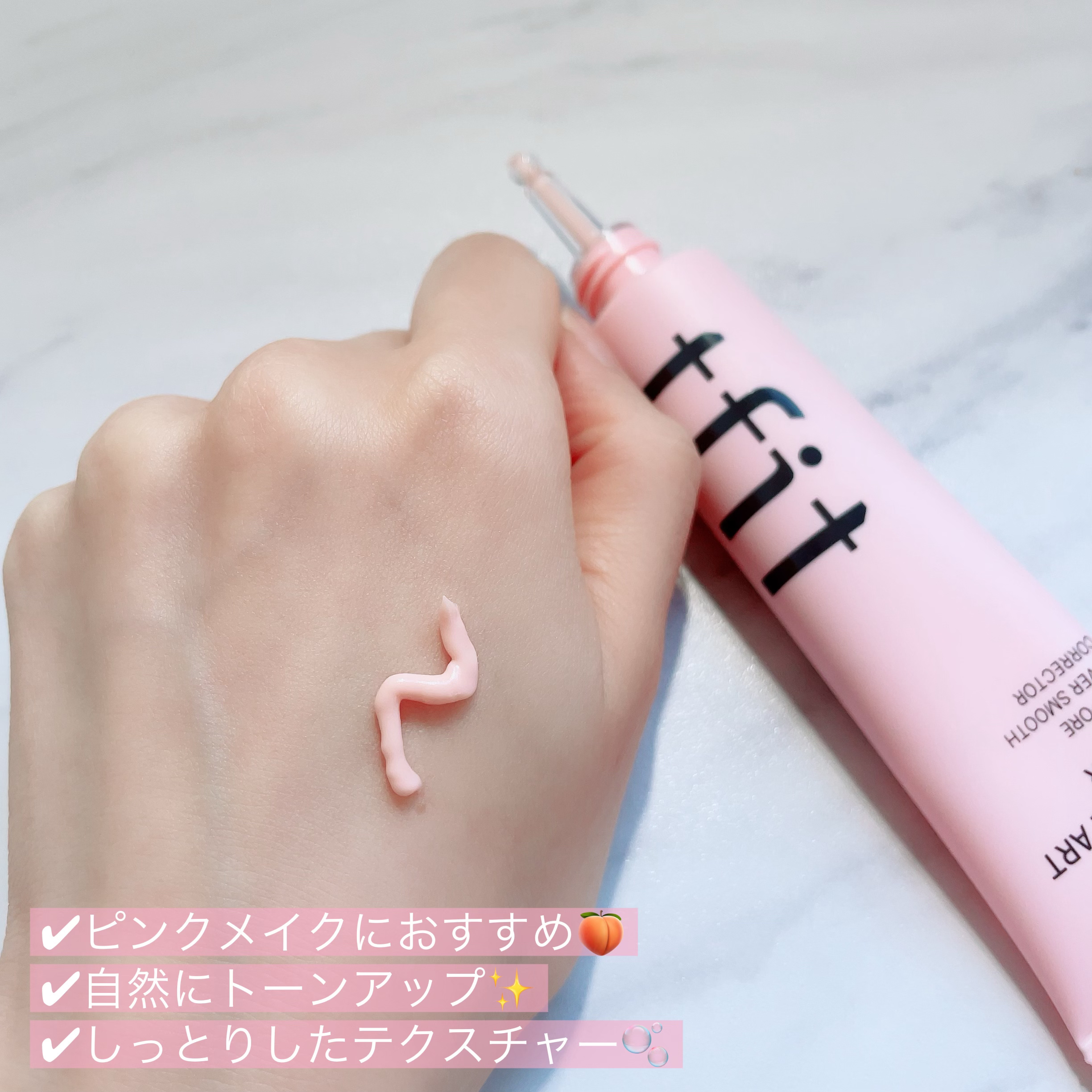 デリケートシルクベールアートプライマー/TFIT/化粧下地を使ったクチコミ（2枚目）