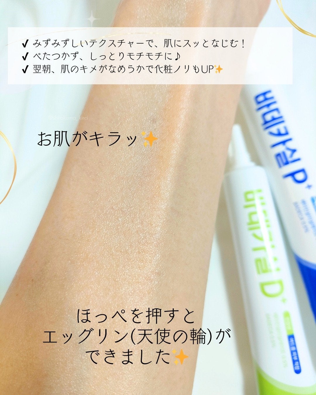 バデカシルプラスP/23years old/フェイスクリームを使ったクチコミ(4枚目)