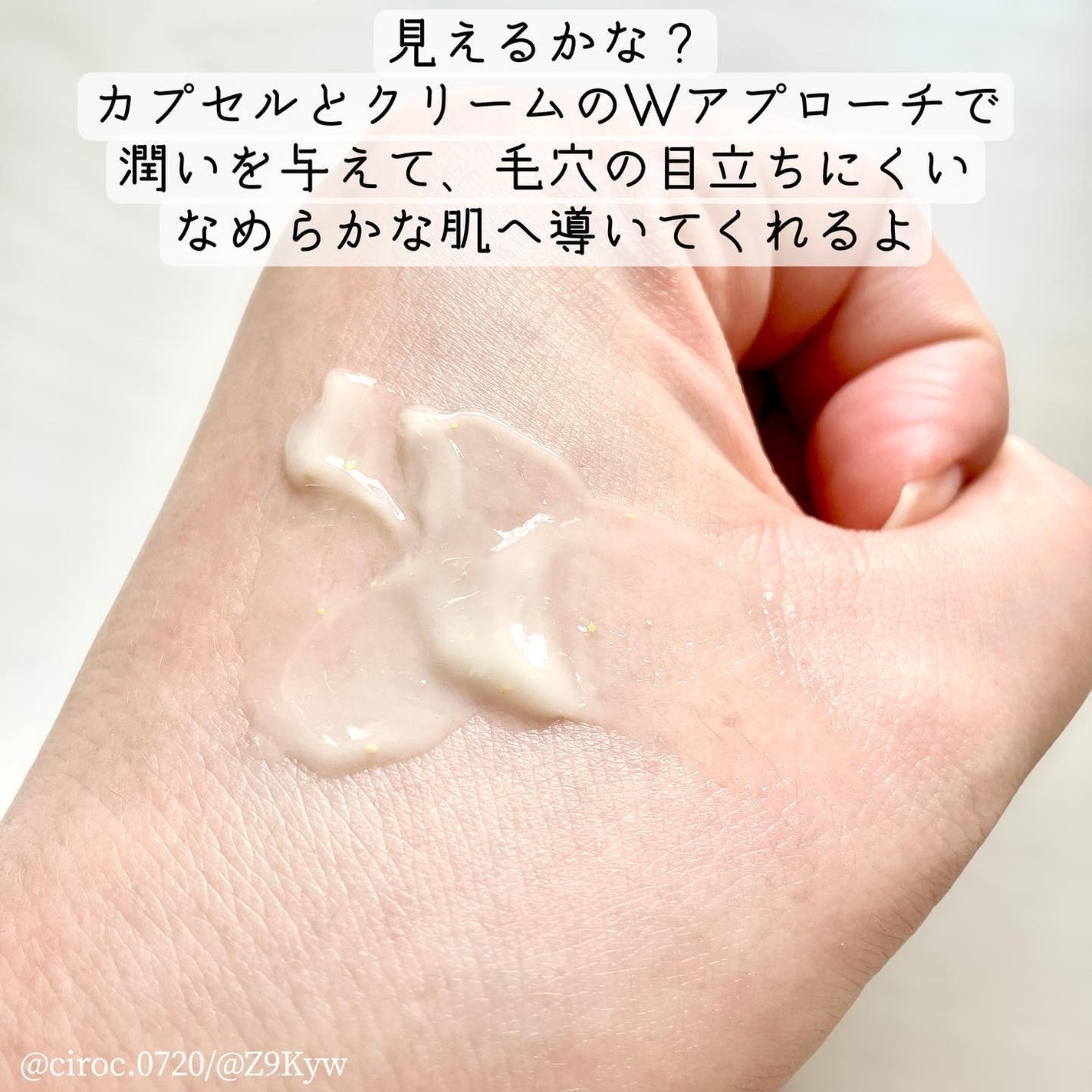 V スポットクリーム /unlabel/フェイスクリームを使ったクチコミ(3枚目)