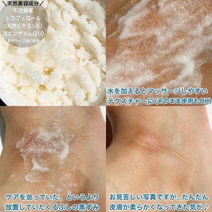 星野家の手作りマッサージ塩/星野家/ボディスクラブを使ったクチコミ(3枚目)