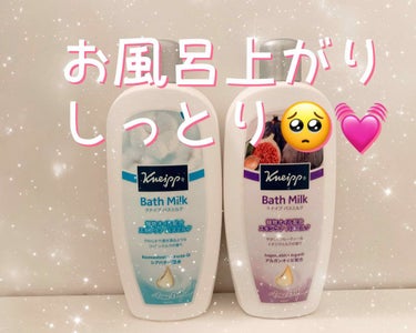 バスミルク コットンミルクの香り/クナイプ/入浴剤を使ったクチコミ（1枚目）