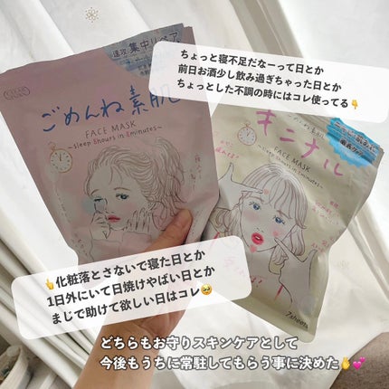 ごめんね素肌マスク/クリアターン/シートマスク・パックを使ったクチコミ(7枚目)