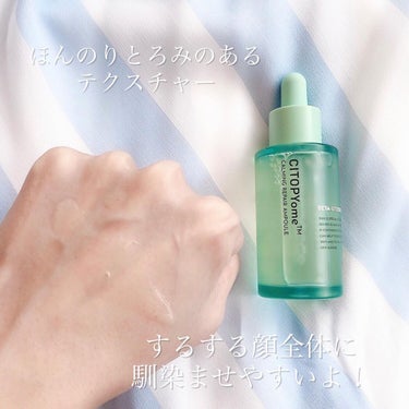 CITOPYome Calming Repair Ampoule/my skin solus/美容液を使ったクチコミ（3枚目）