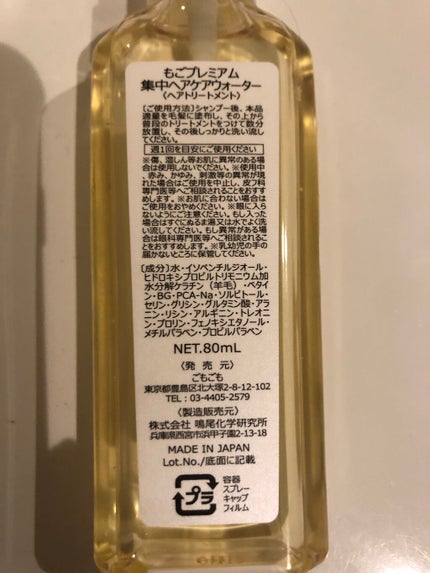 ごもプレミアムヘアオイル ローズソープの香り/GOMO/ヘアオイルを使ったクチコミ(2枚目)