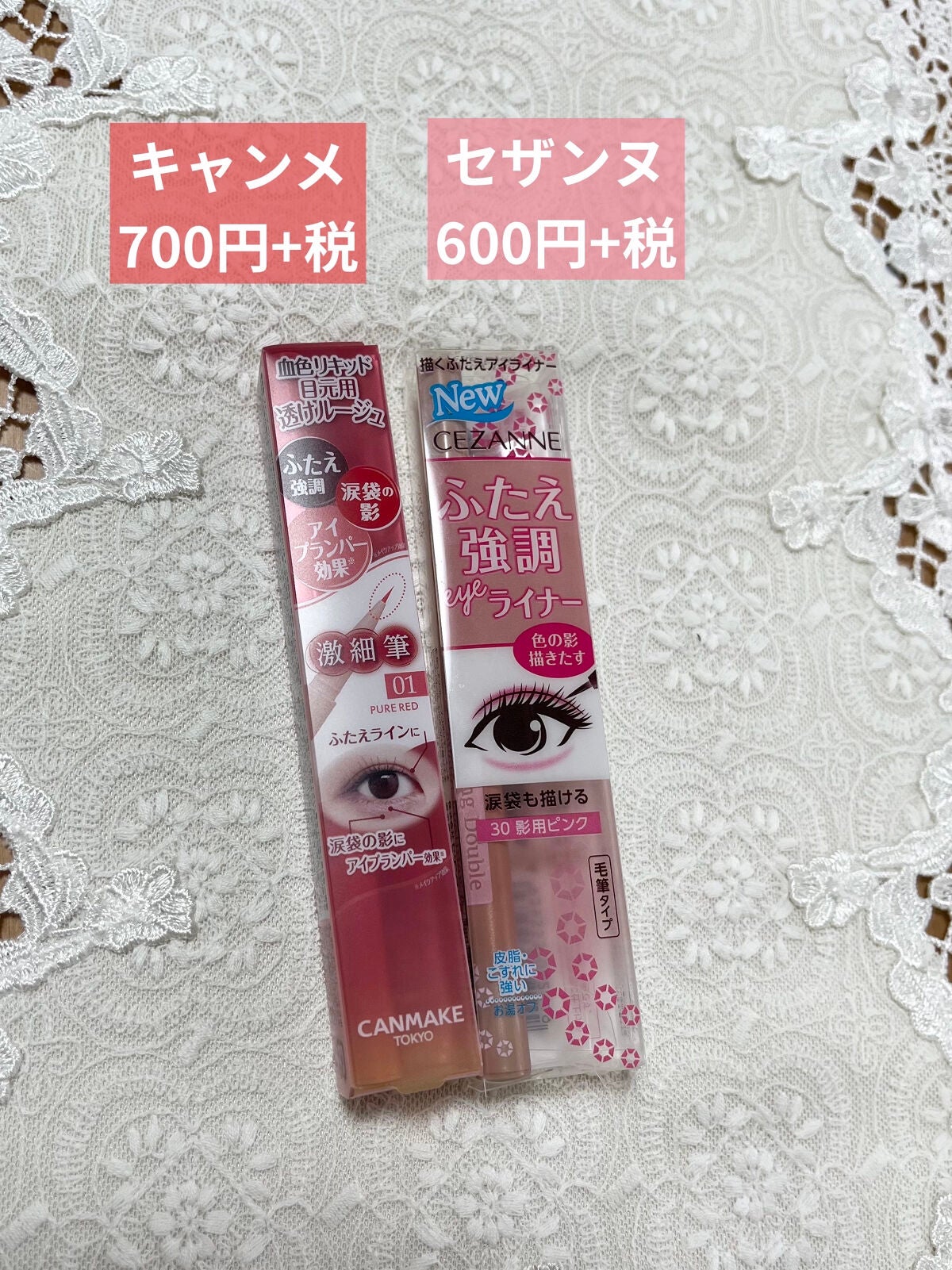 描くふたえアイライナー/CEZANNE/リキッドアイライナーを使ったクチコミ(5枚目)