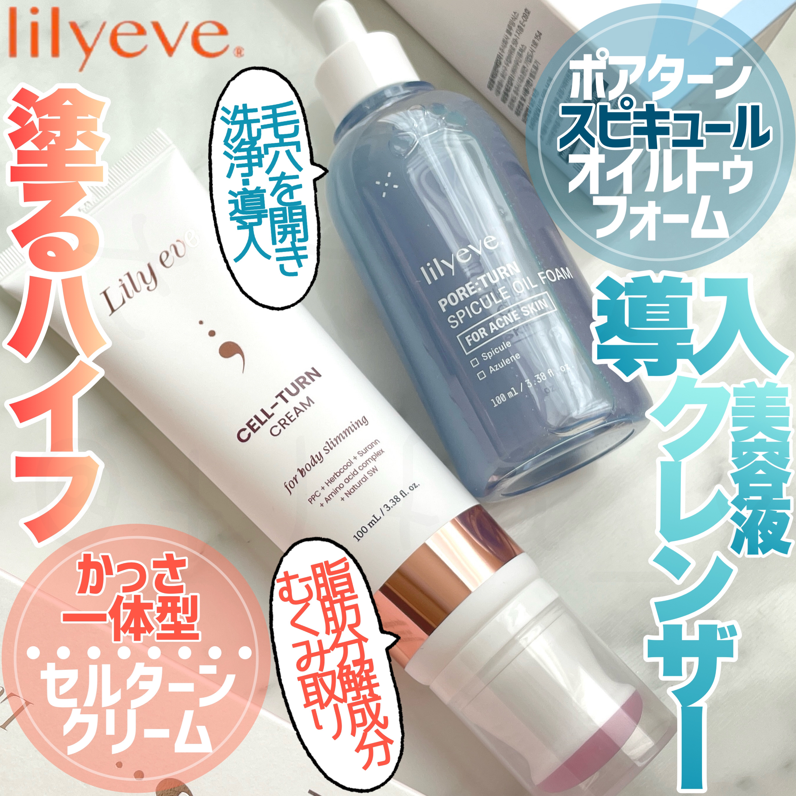 セルターンクリーム 100ml/リリーイブ/フェイスクリームを使ったクチコミ（1枚目）