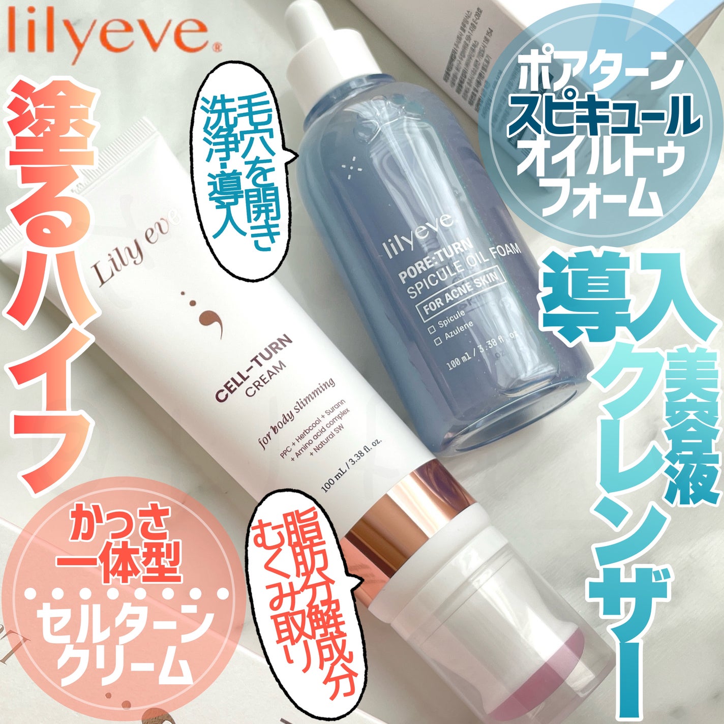 セルターンクリーム 100ml/リリーイブ/フェイスクリームを使ったクチコミ(1枚目)