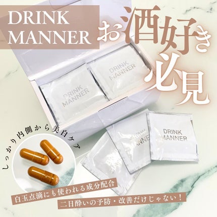 DRINKMANNER/trueurt/健康サプリメントを使ったクチコミ(1枚目)