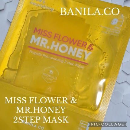 ミスフラワーアンドミスターハニー プロポリス 2ステップ マスク/BANILA CO/シートマスク・パックを使ったクチコミ(1枚目)