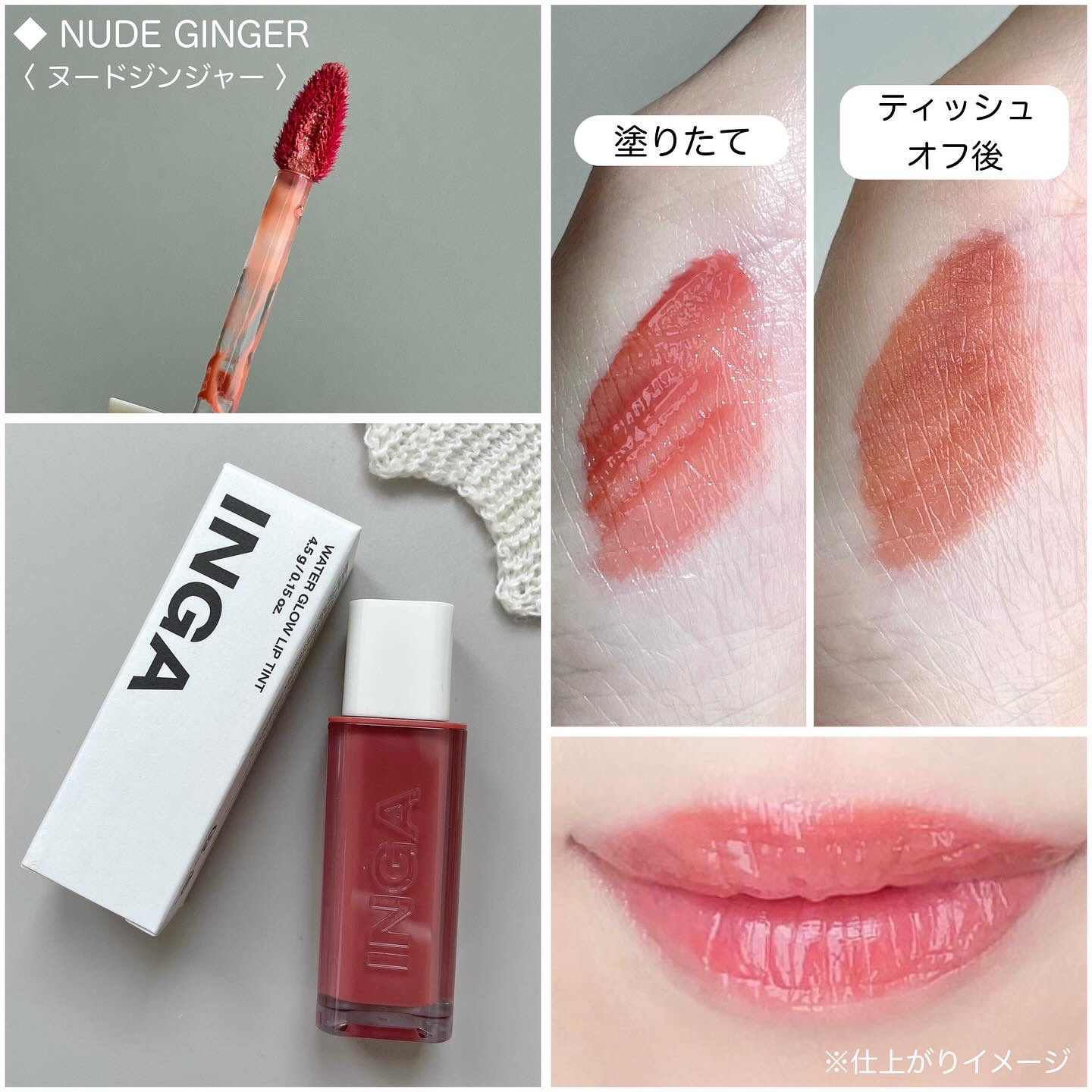 ウォーターグローリップティント 01 ベアピーチ（Bare Peach）/INGA/リップティントを使ったクチコミ（3枚目）