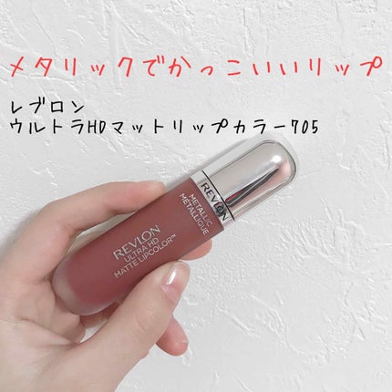 ウルトラ HD マット リップカラー/REVLON/口紅を使ったクチコミ(1枚目)