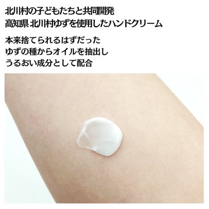 ユトワ ハンドクリーム/ユトワ/ハンドクリームを使ったクチコミ(4枚目)