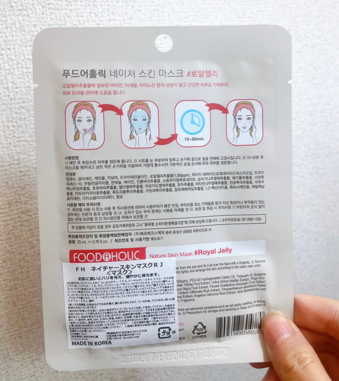 Natural Skin Mask/FOOD A HOLIC /シートマスク・パックを使ったクチコミ(2枚目)