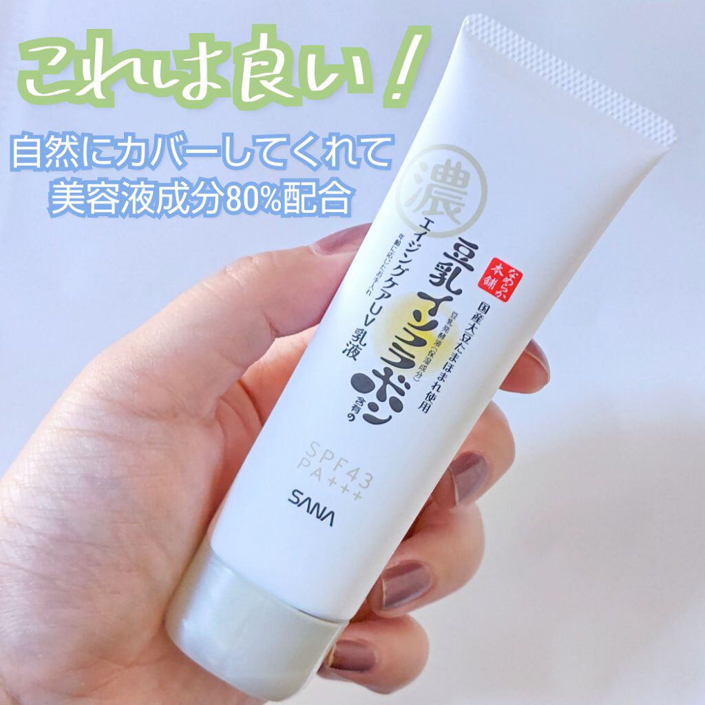 リンクルUV乳液/なめらか本舗/日焼け止めミルクを使ったクチコミ（1枚目）